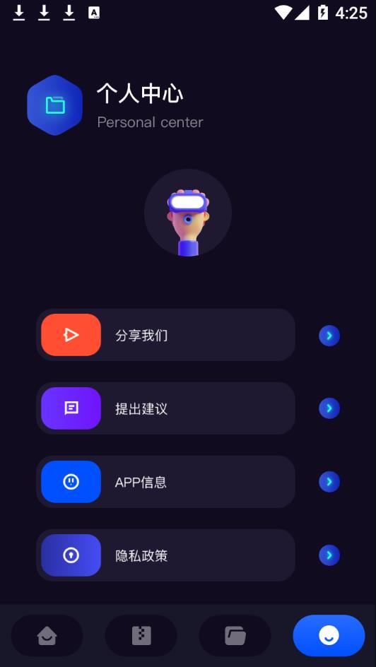 互相传输数据app图3