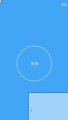 假装是鼠标图1