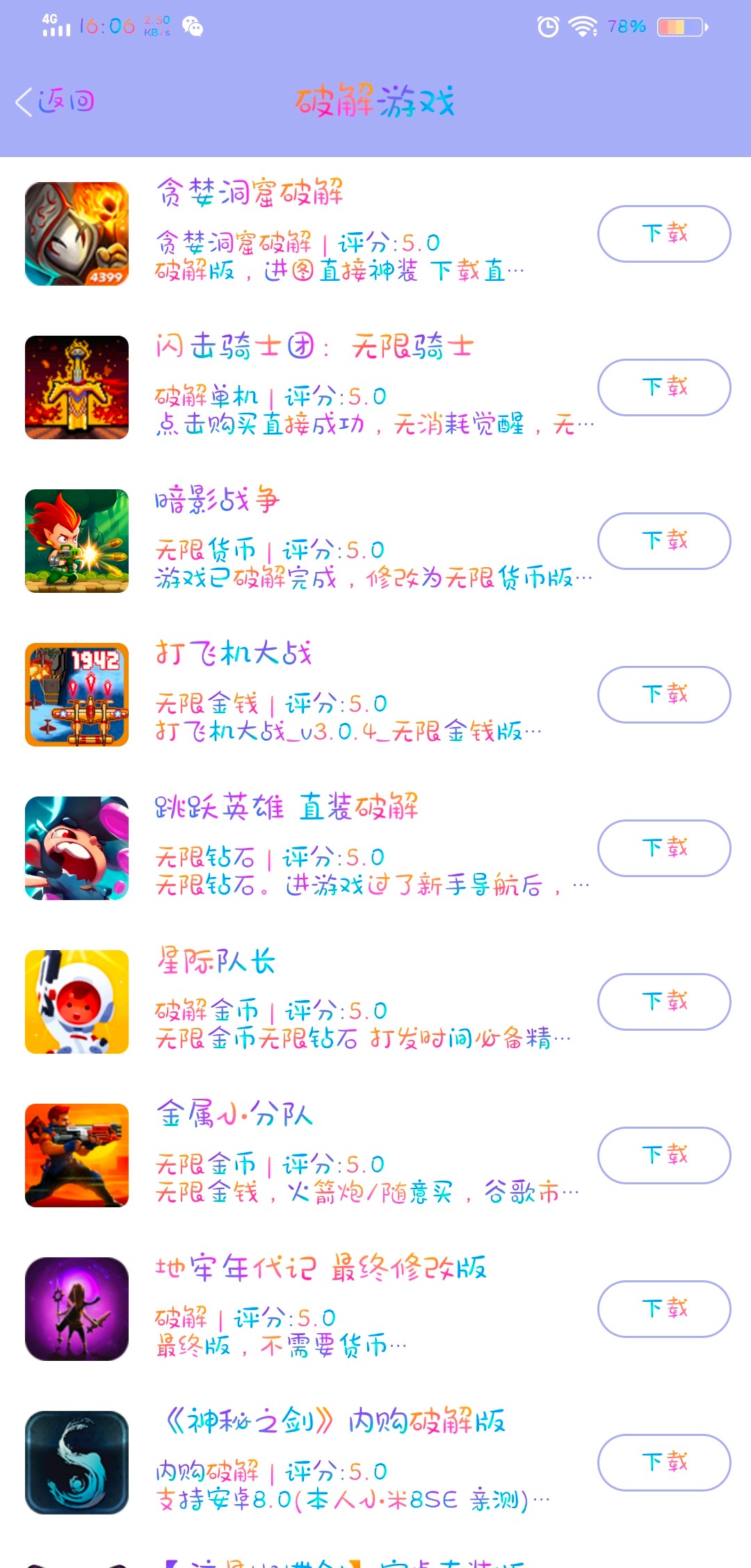 藏宝村app图1