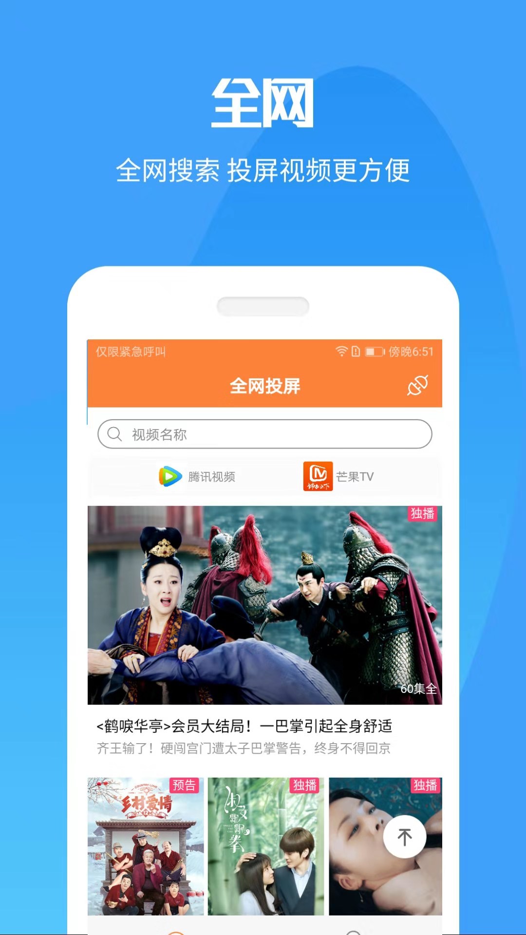 投屏神器app最新版下载图0