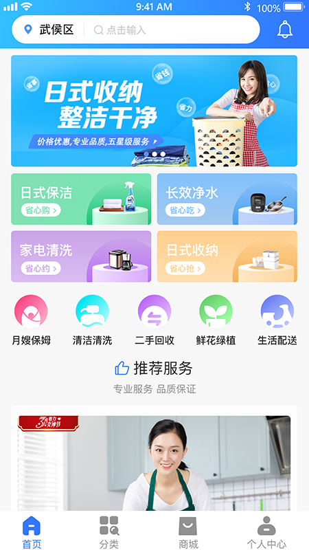 老马爱家app图0