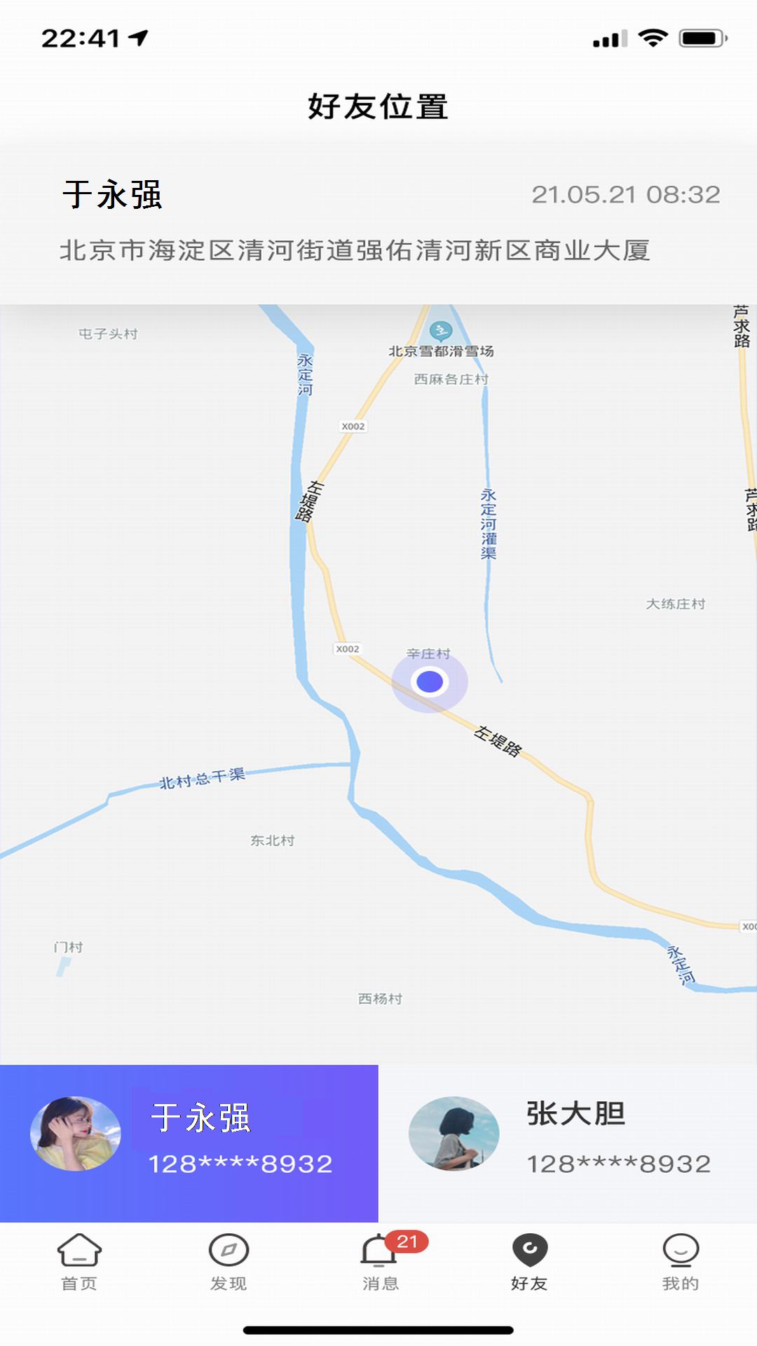 个人旅行助手app图4