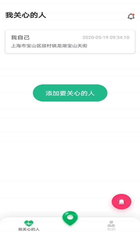 密探app图1