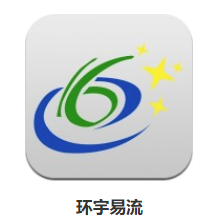 环宇易流app