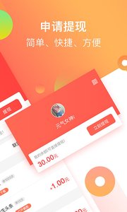 点赚app图1