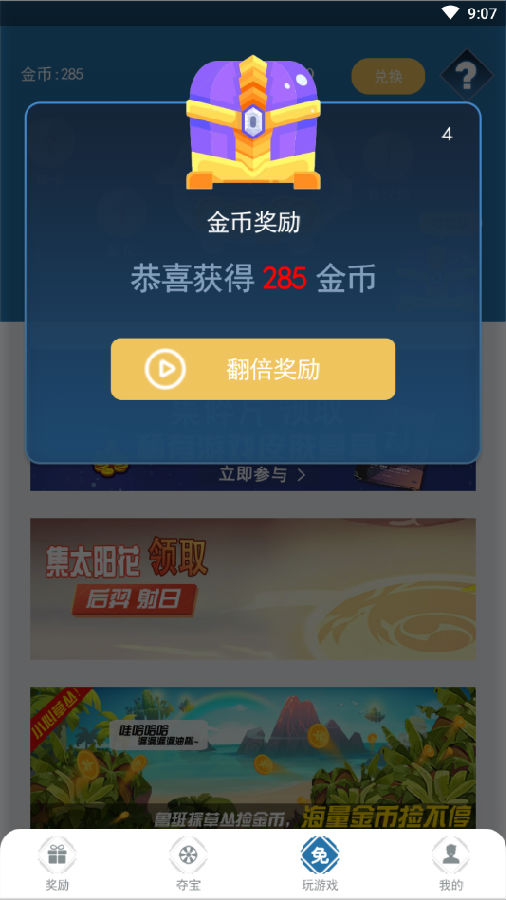 福利营地app