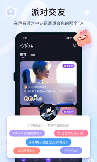 With-年轻女孩的声音互动社区图3