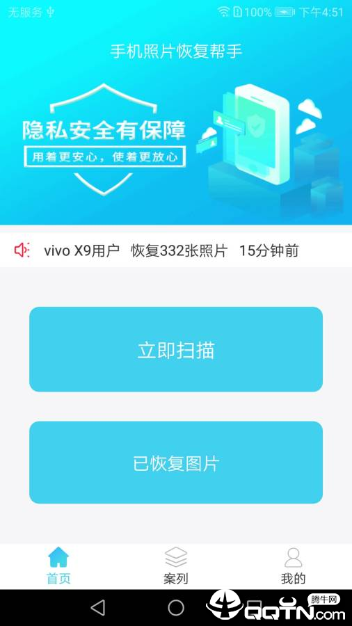 手机照片恢复免费版图0