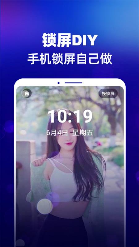 来电酷视频多(锁屏DIY)图2