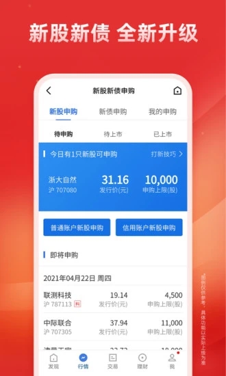 广发易淘金app图1