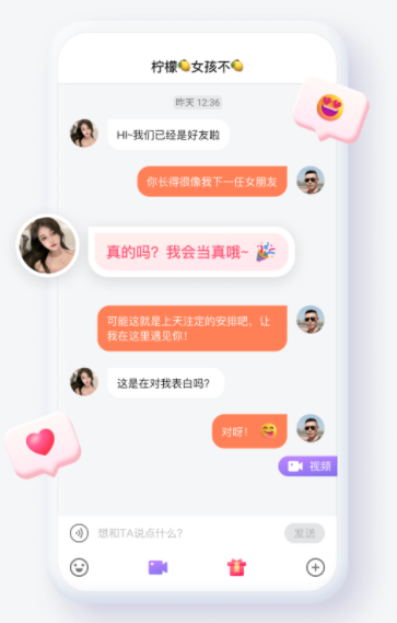 蜜柚交友app