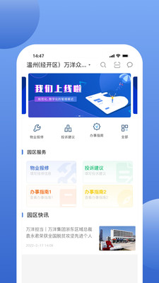 万洋运营app下载图3