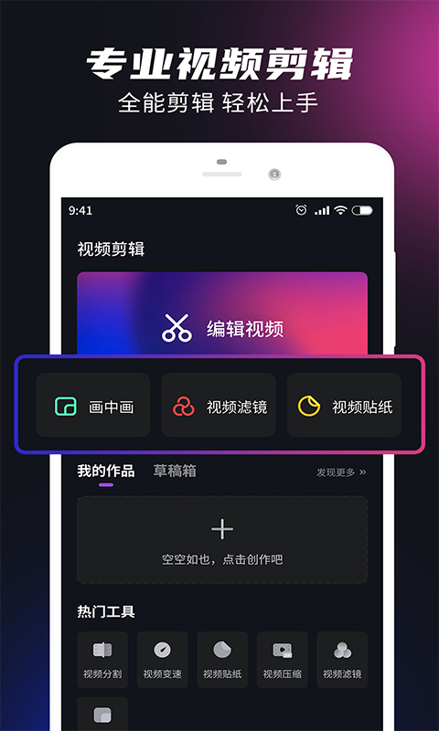 视频音频剪辑大师app图3