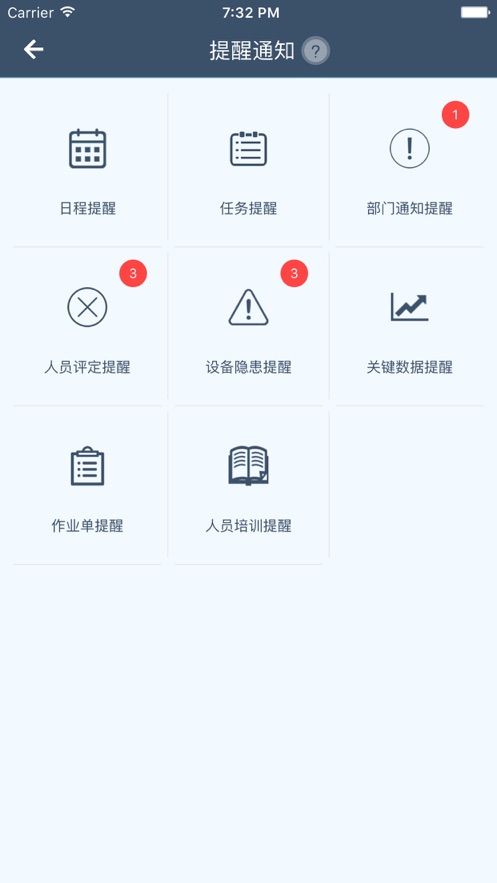 工智道app图2