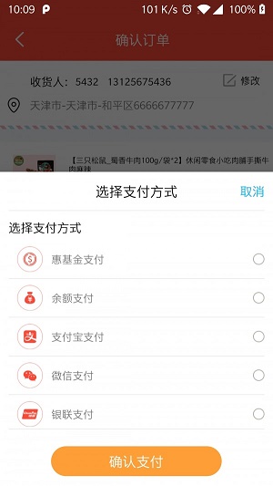 拾惠事儿app图0