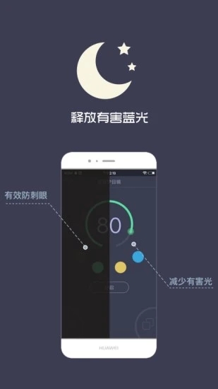 夜间护目镜图0