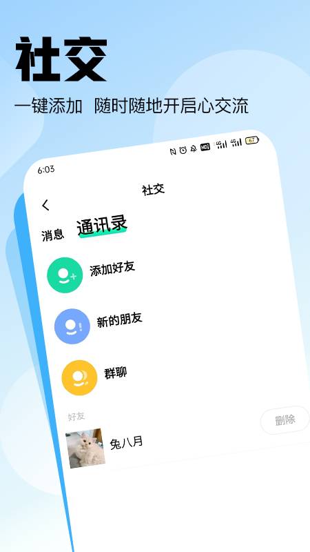 智会数字社区app图2