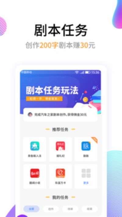 创意工场app图3