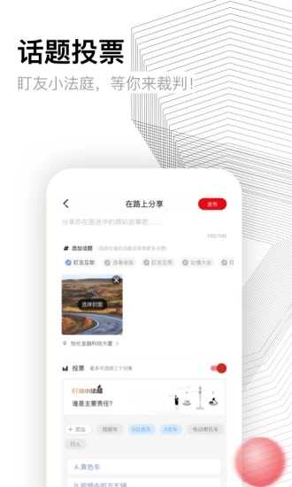 盯盯拍app下载安卓版图2