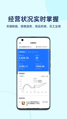 智慧记星火app图1