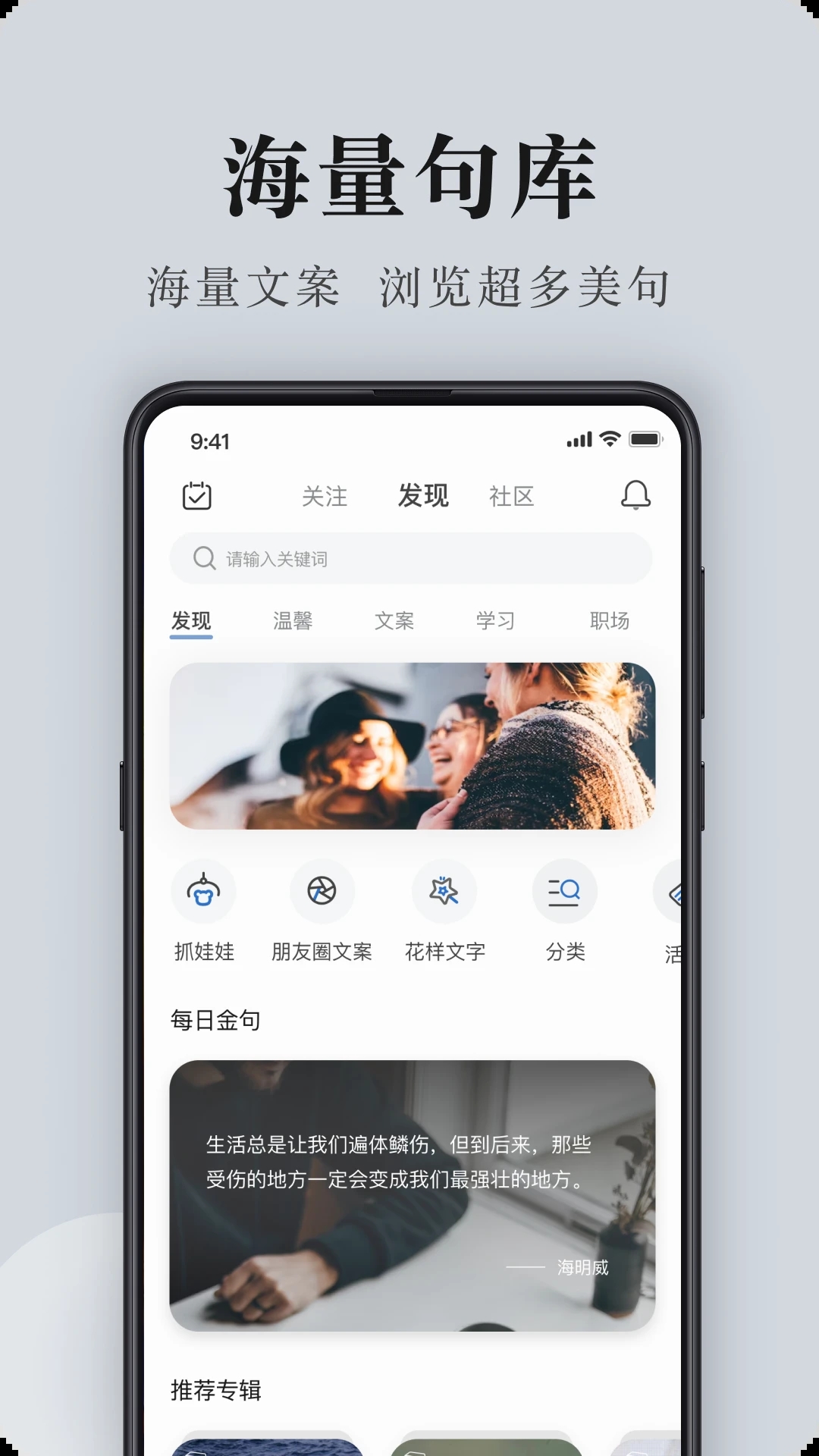 句子控app图0