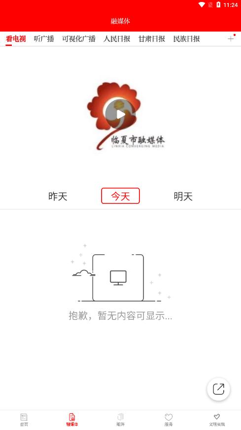 新临夏图2