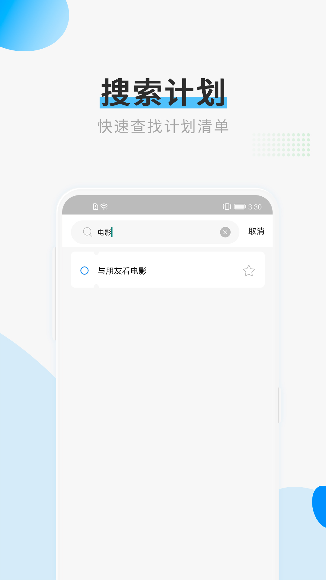 计划清单打卡-时间管理图1