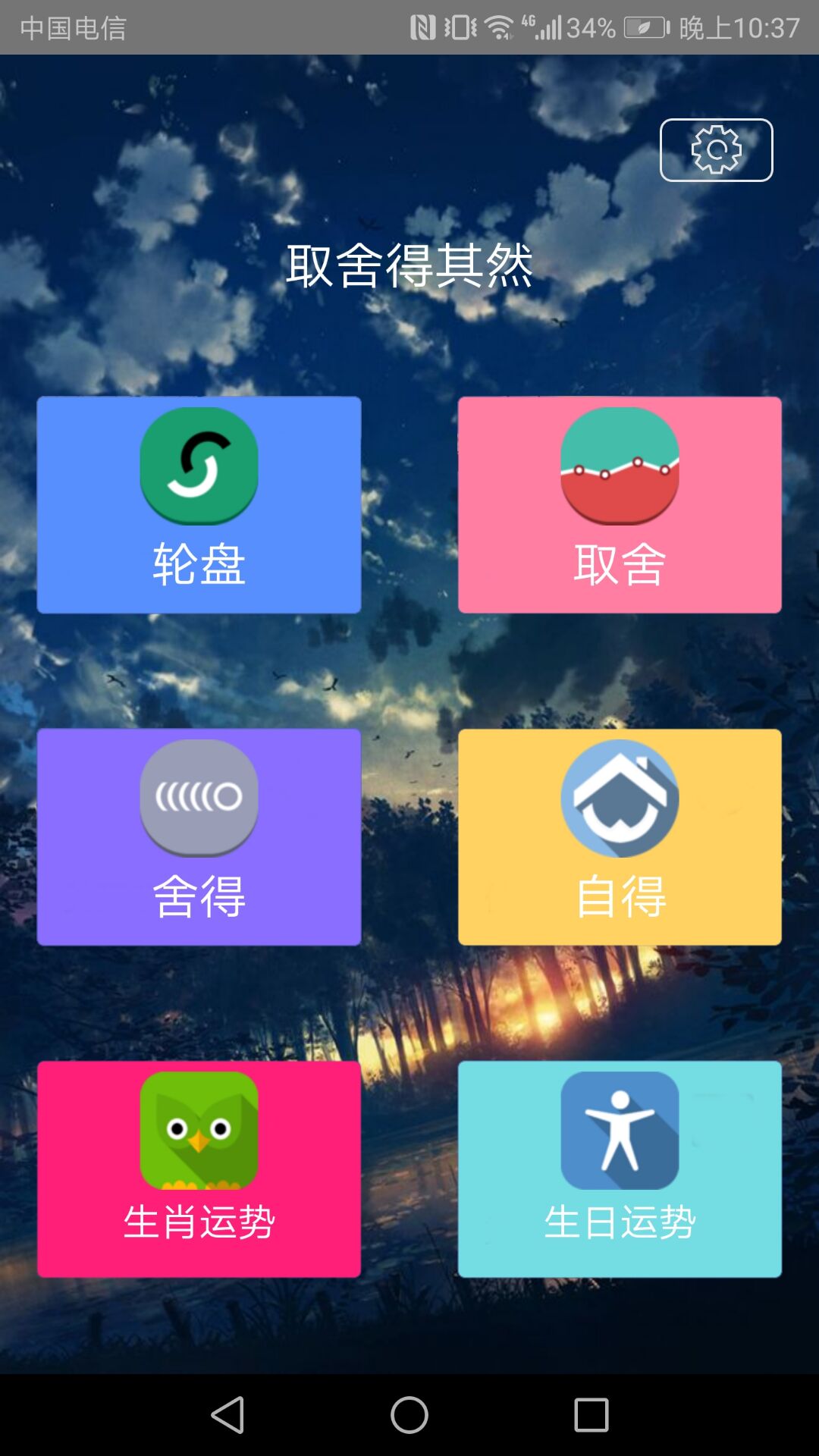 轮盘运道图3