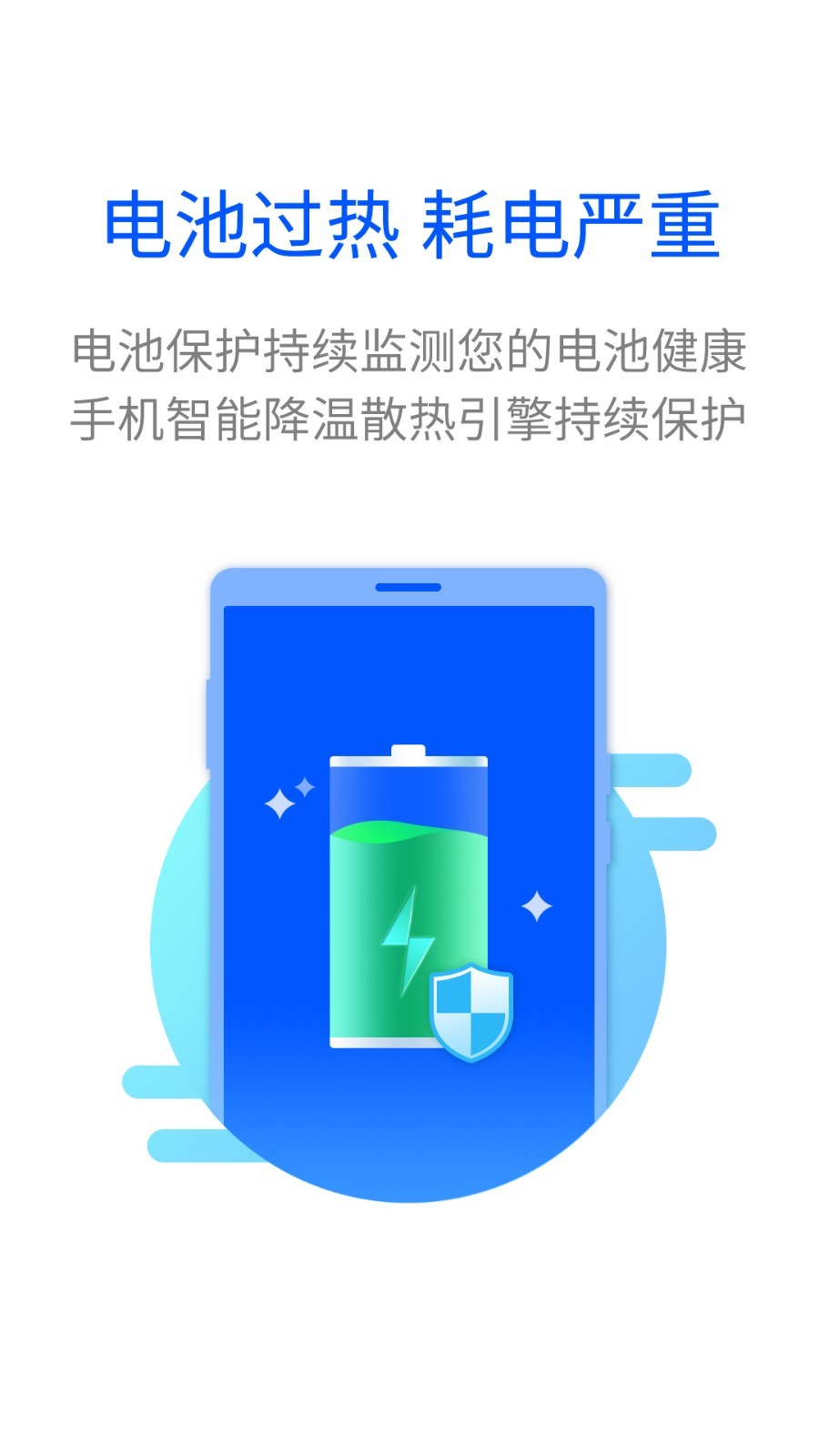 超能闪电清理app图1