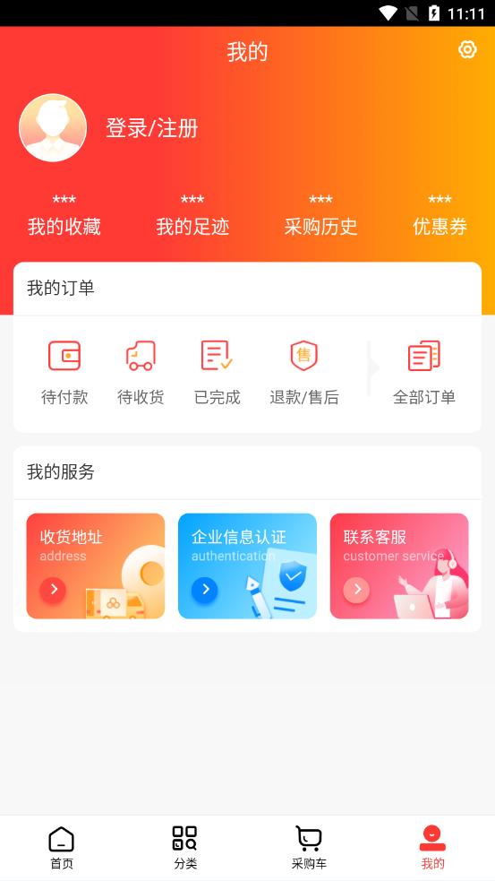 济人云药仓app图3