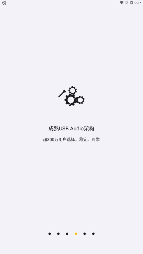 海贝音乐app官方下载图3