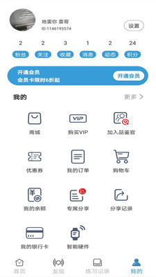 咔哇小鱼app下载图3