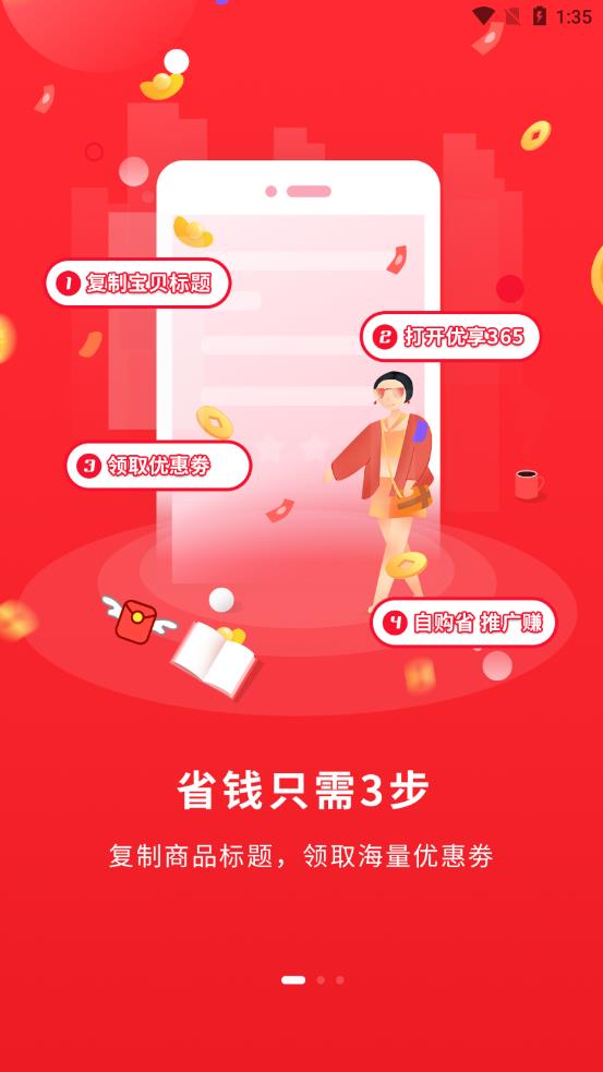 优享365app图1