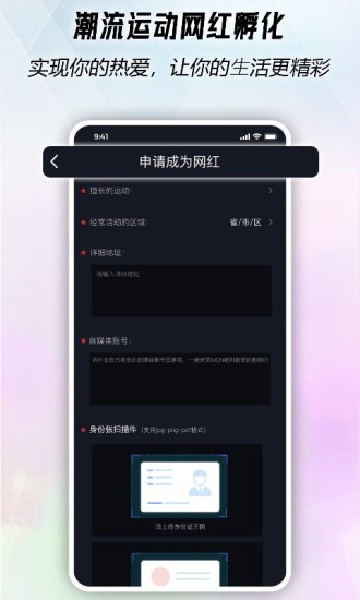 燃蜜APP图2