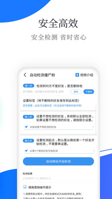 微微营销app图2