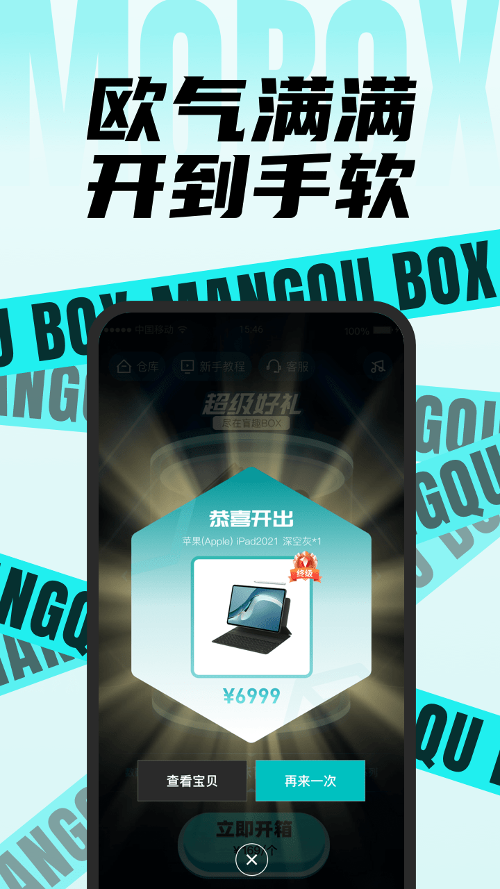 盲趣box App图3