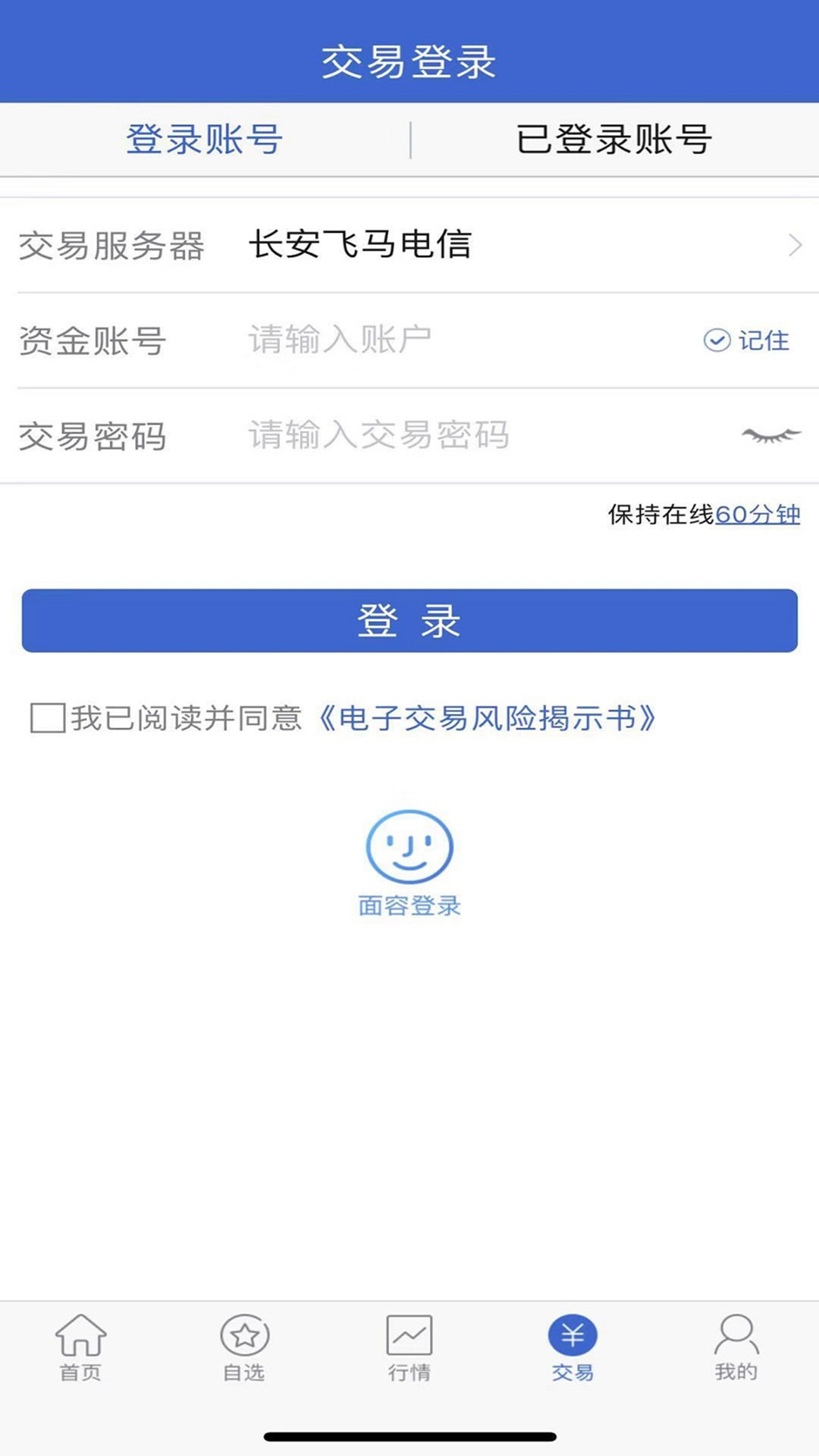 长安财富app图3