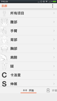 Fitness Point训练场图2