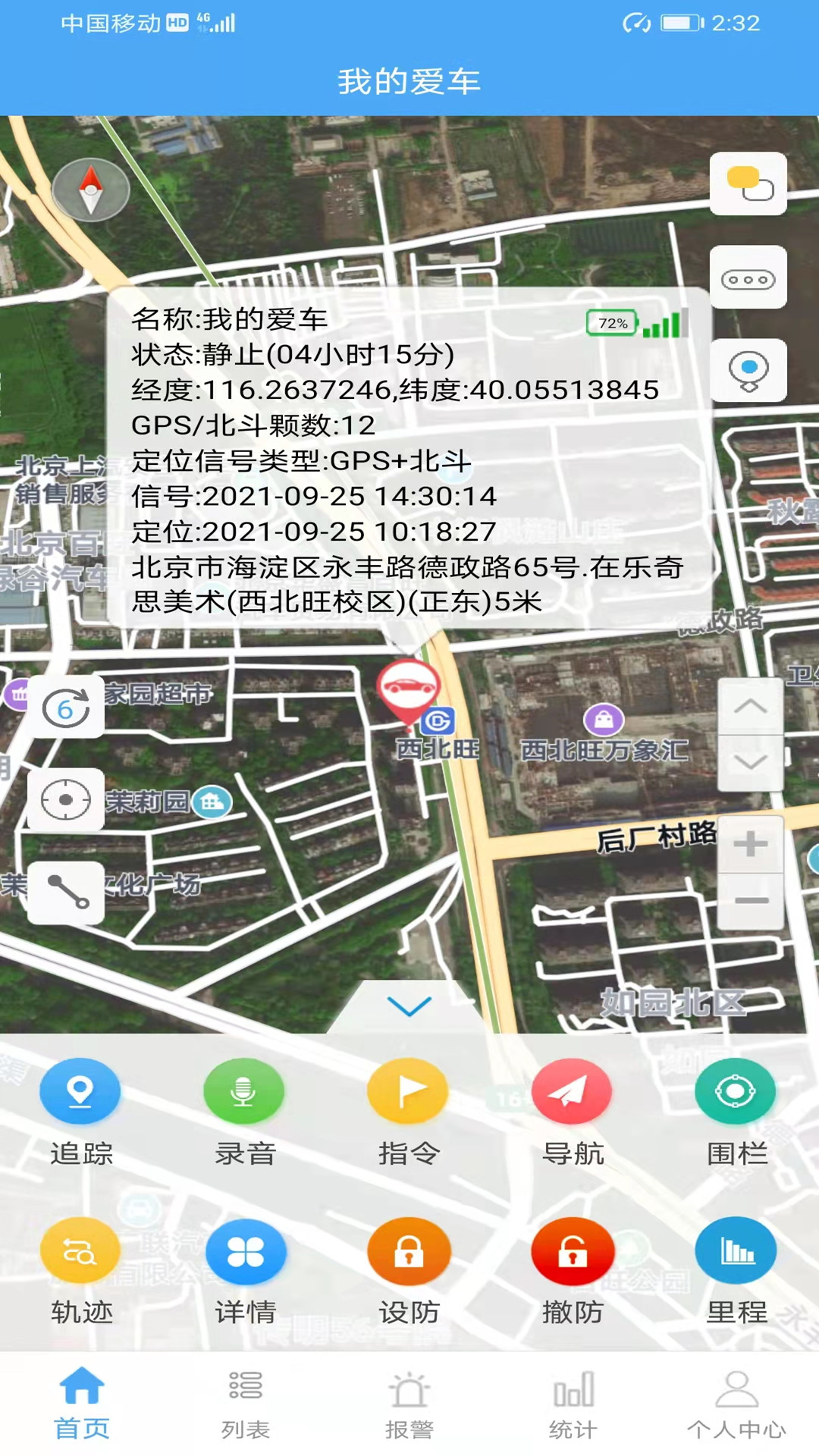 天耀在线app图4