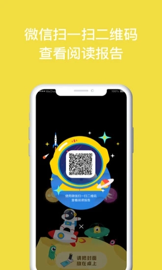 读书瞳app图2