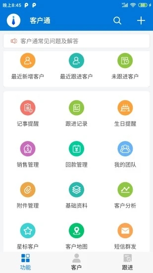 客户通图4