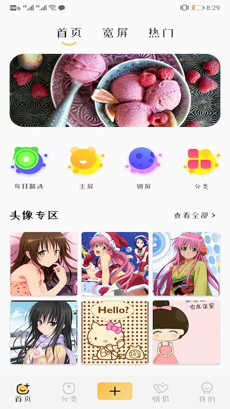 免费主题壁纸app图2