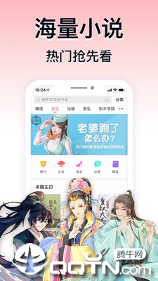 iReader掌阅国际版图1