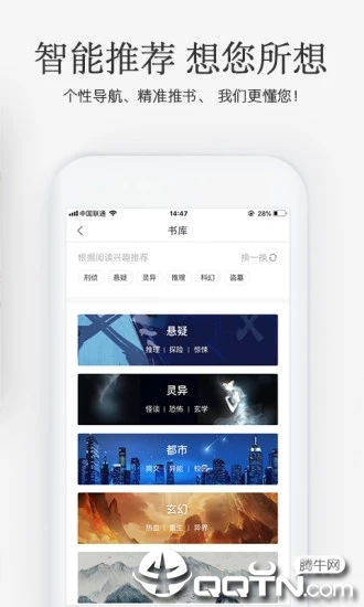 火星小说app图2