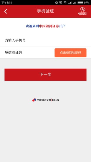 银河掌厅app安卓版图4