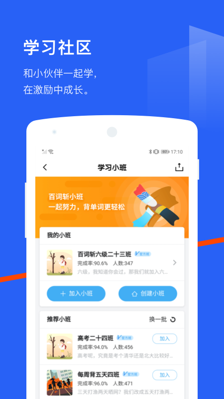 百词斩背单词图4