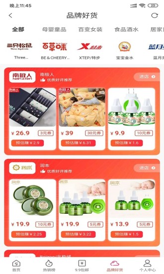 九号精选app图3