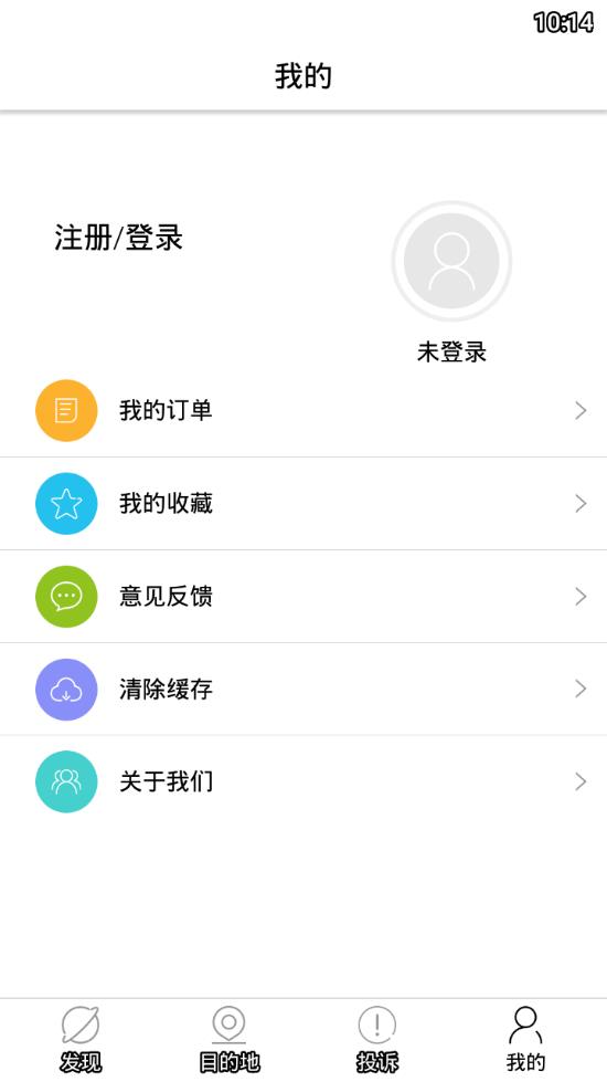 游山西app图3