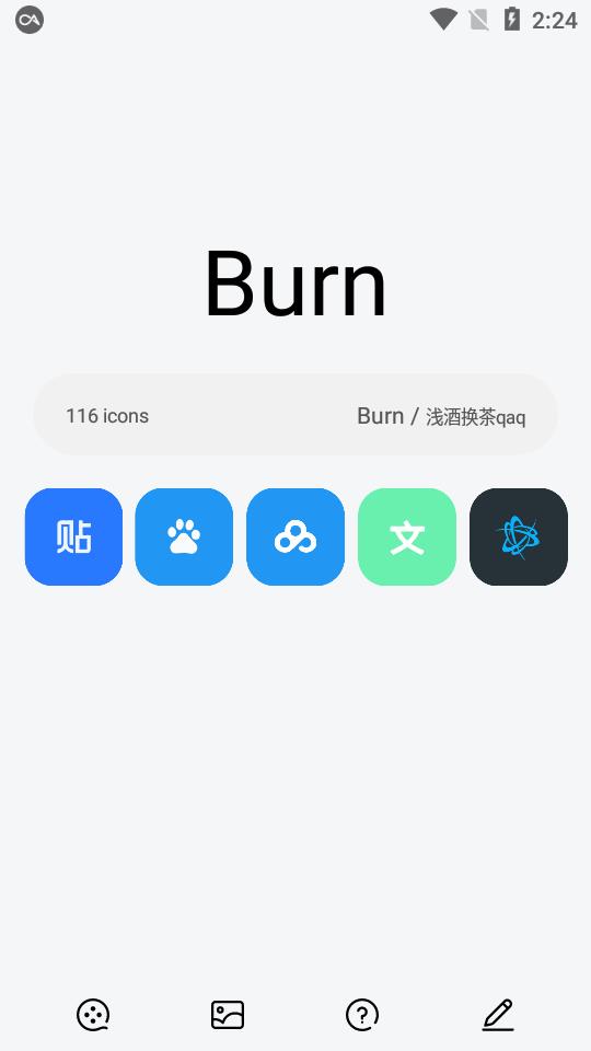 Burn图标包图2