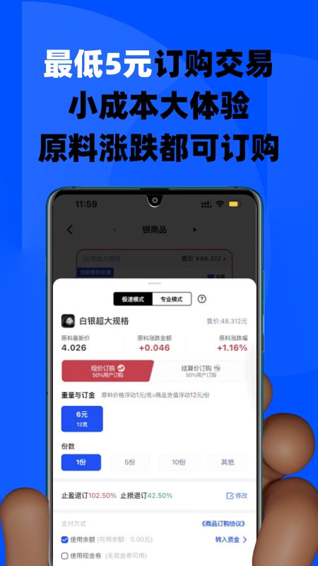 巨鲸订购app图4